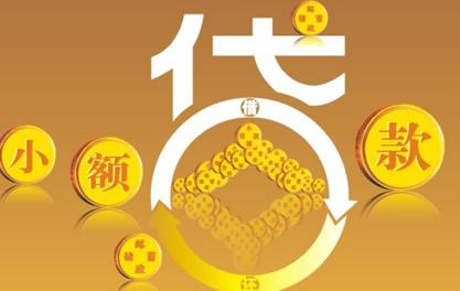 宁县万达贷近期审核好通过？提交放款多久能到账？