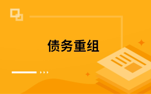 宁县公积金信用贷：轻松整合负债，优化你的财务方案