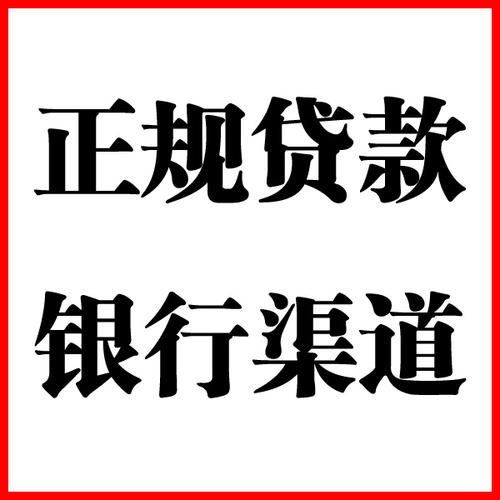 宁县负债过高可以申请宁县房屋抵押贷款吗?如何申请?